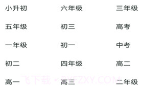 满分作文知识大全v64.22截图