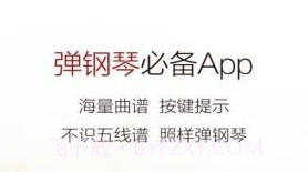 钢琴网曲谱大全v6.0.22截图