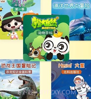 萌想虎启蒙v1.0.22截图