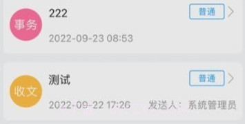 汕尾职院移动办公平台v1.0.21截图