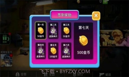 全民吃鸡决战王者v1.17截图