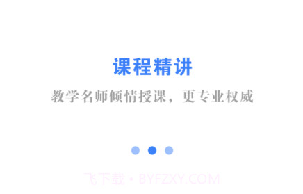 日语通v3.0.25截图