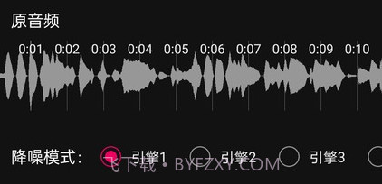 音频降躁专业版v1.0.21截图