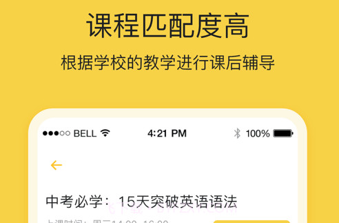 四点伴v1.0.20截图