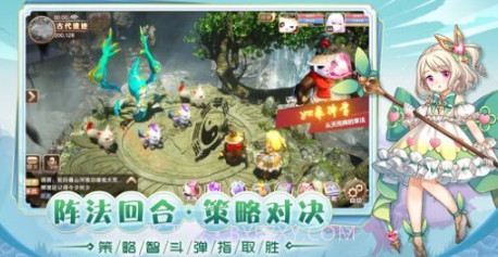 梦幻元神v1.310.20截图