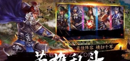 正统江山v13.21截图