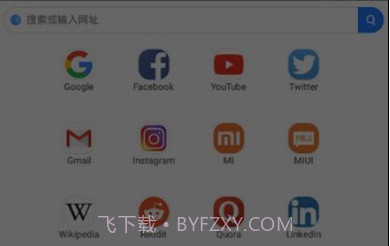 小米mint浏览器v1.18截图