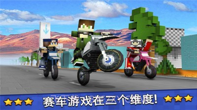 我的摩托车世界1.20截图