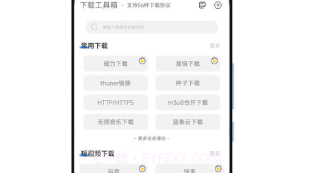 陕水务出行v1.10.21截图