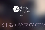 牵牛花拣货助手V1.3.18截图
