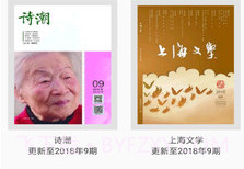 杂志天下app手机版v4.0.16截图