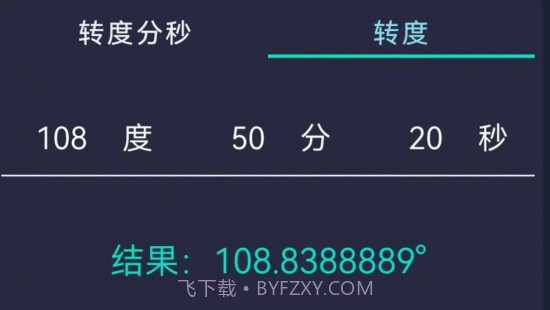 海拔测量仪地图V1.20截图