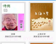 杂志天下app官方v4.0.16截图