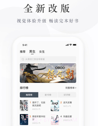 藏龙小说v2.0.21截图