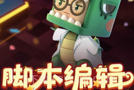 迷你世界0.46.0航天推进器版手游v0.45.20截图