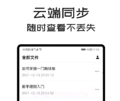 MindClear思维导图v1.0.23截图