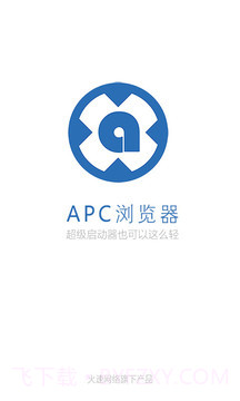 APC浏览器官网版v1.79截图