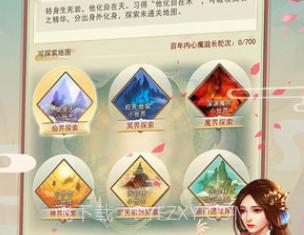 我不想修真v2.15截图