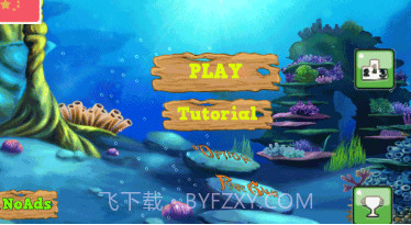 大鱼吃小鱼免费版v1.16截图