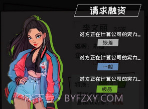 我的创业故事v0.0.26截图
