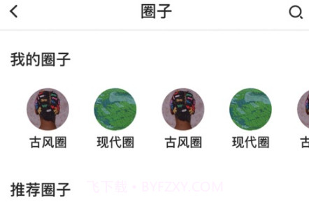 嗨漫驿站v1.0.24截图