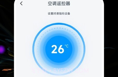 遥控器空调万能神器v1.20截图