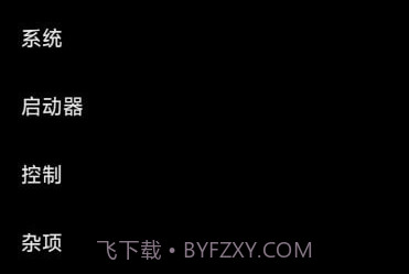 MIUI米客v23.05.17截图