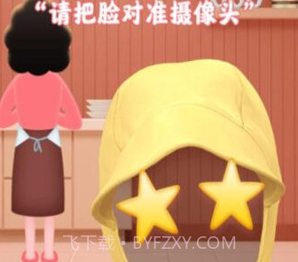 抖音偷吃年夜饭v1.19截图