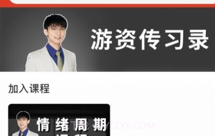 游资传习录v1.20截图