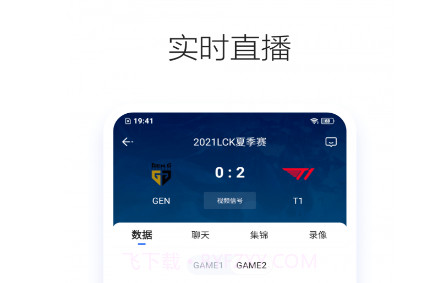 Z电竞v1.0.25截图