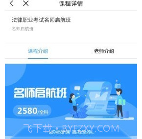 津学教育v1.0.27截图