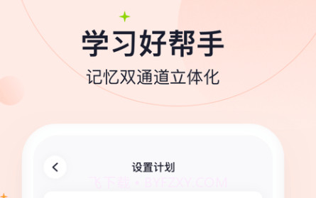 GaotuAI高途智能v1.23截图