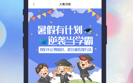 国素智学v1.0.22截图