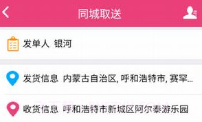 懒人跑腿V0.1.20截图