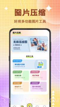 图片编辑器v3.3.334截图