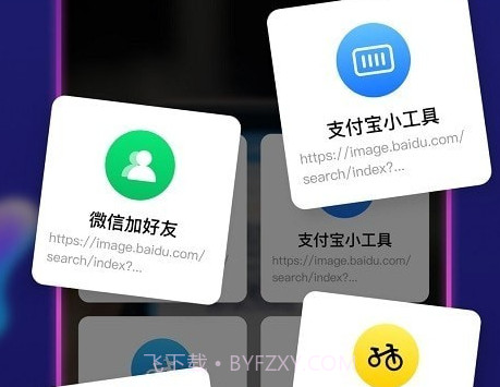 一扫v1.0.23截图