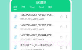 CS全能扫描仪v1.17截图