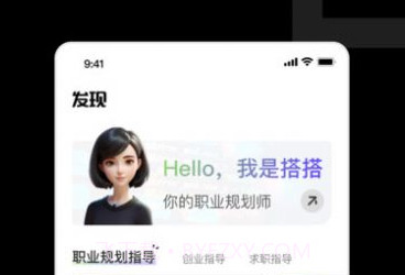 职搭搭v1.0.18截图