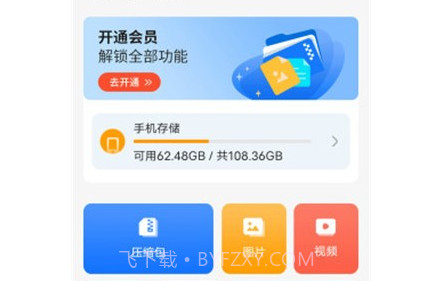 解压专家版v3.7.21截图