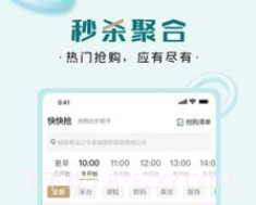 快快抢v1.0.21截图