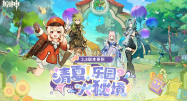 原神3.9天理指令服v3.8.21截图