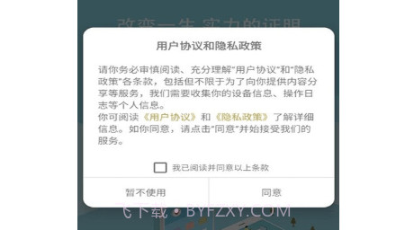 云盛兼职v1.23截图