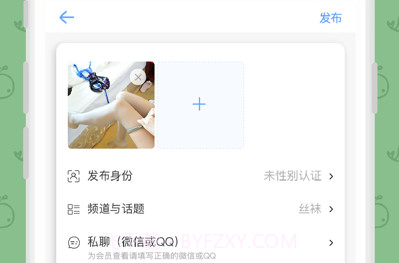 原味部落社交appv1.21截图