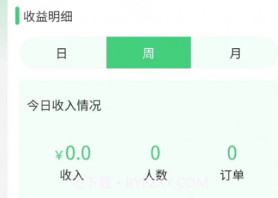 一家商户端v1.0.18截图