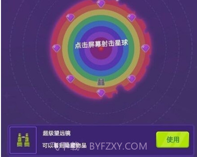 毁灭行星v1.20截图