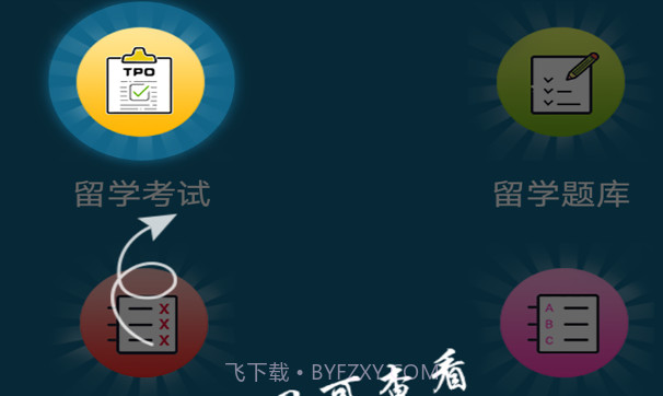 美港通精选v5.3.18截图