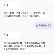 我在aiv1.6.18截图