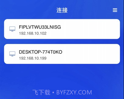 移动讲台v1.0.20截图