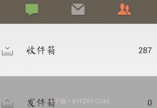 短信小管家V1.17截图