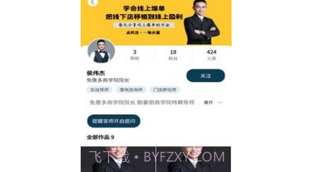 师也v1.0.0.22截图